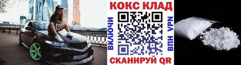 Cocaine 99%  Чкаловск 