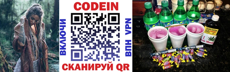Codein напиток Lean (лин)  kraken как войти  Чкаловск 
