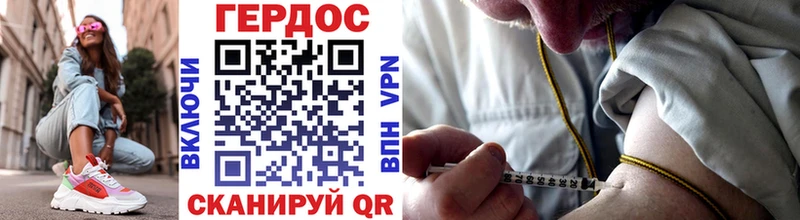 Героин Heroin  где продают наркотики  Чкаловск 