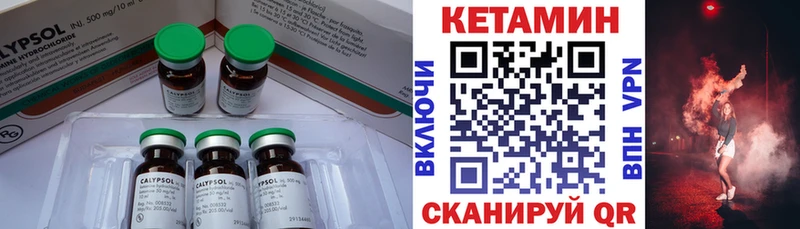 Кетамин ketamine  Чкаловск 