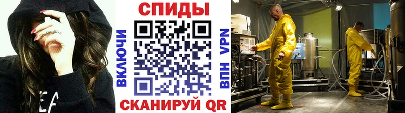 Метамфетамин Methamphetamine  Чкаловск 