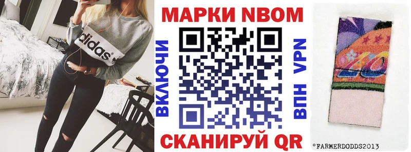 как найти наркотики  Чкаловск  Марки N-bome 1,8мг 